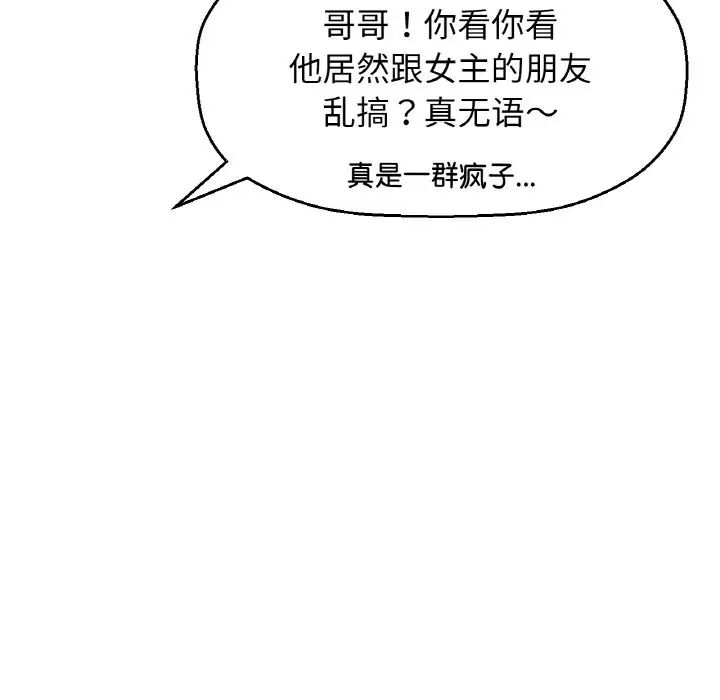 我的女王第13话