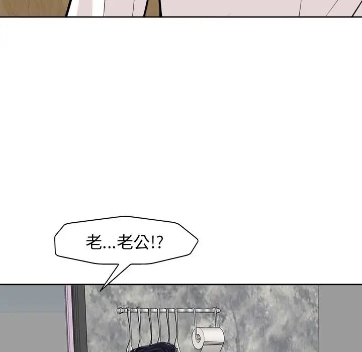 当真爱找上门来第26话
