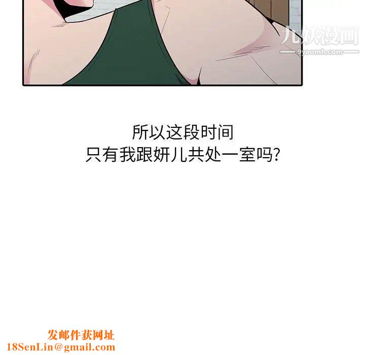 妻子的诱惑第18话