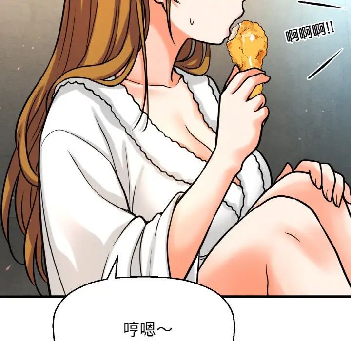 我的女王第13话