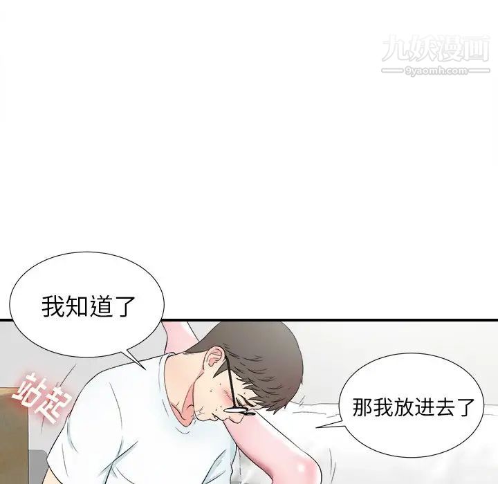 菜鸟扫美记第26话