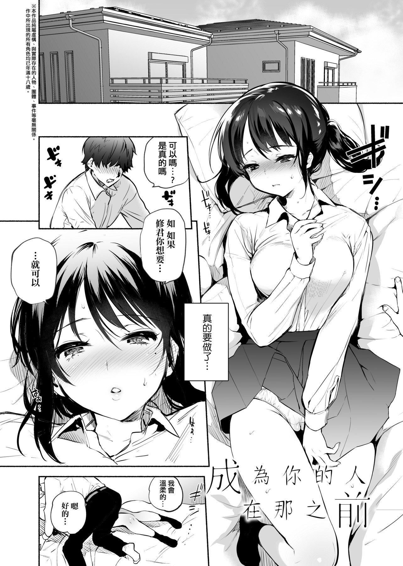 [ユズハ]とろけてとける[黑条修正][未来数位中文][100441][热到融爱到化][ユズハ]とろけてとける[黑条修正][未来数位中文][100441][热到融爱到化]