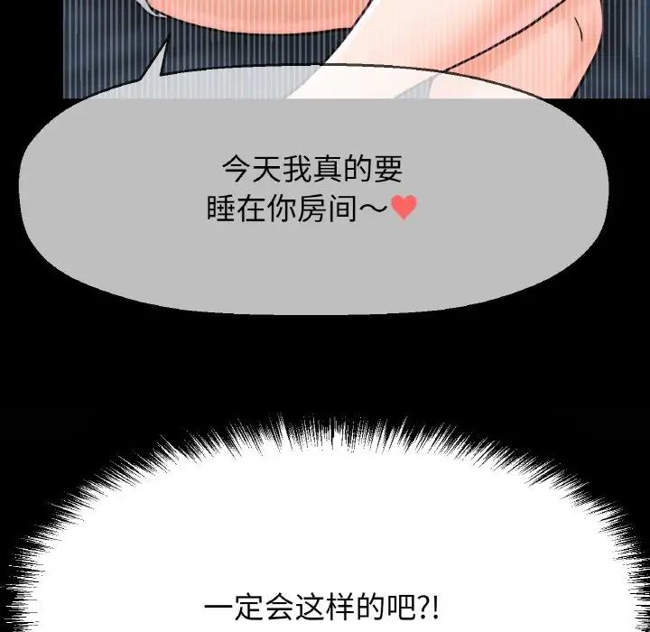 我的女王第13话