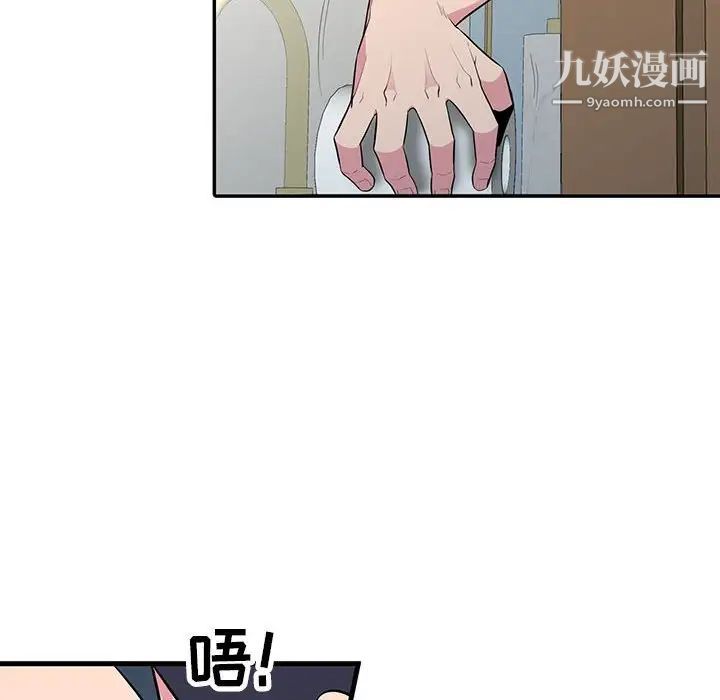 妻子的诱惑第18话