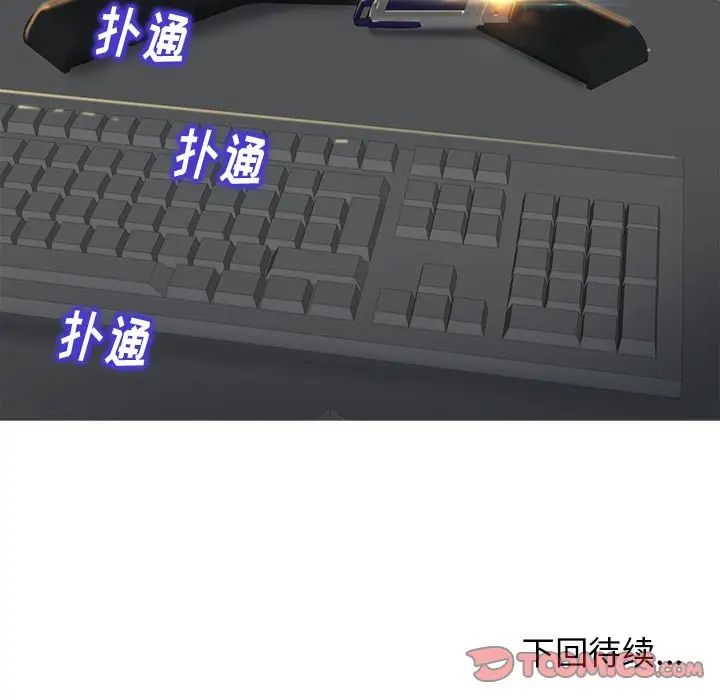 当真爱找上门来第26话