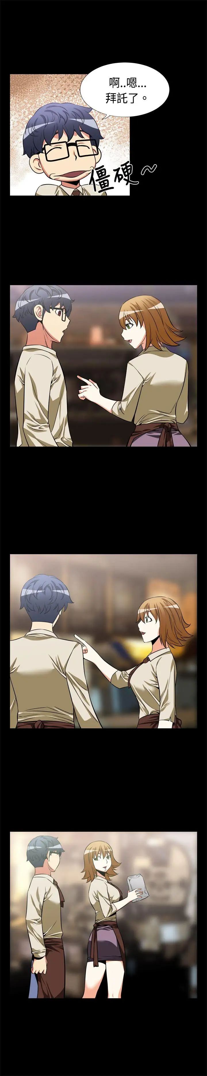 恋爱辅助器第17话