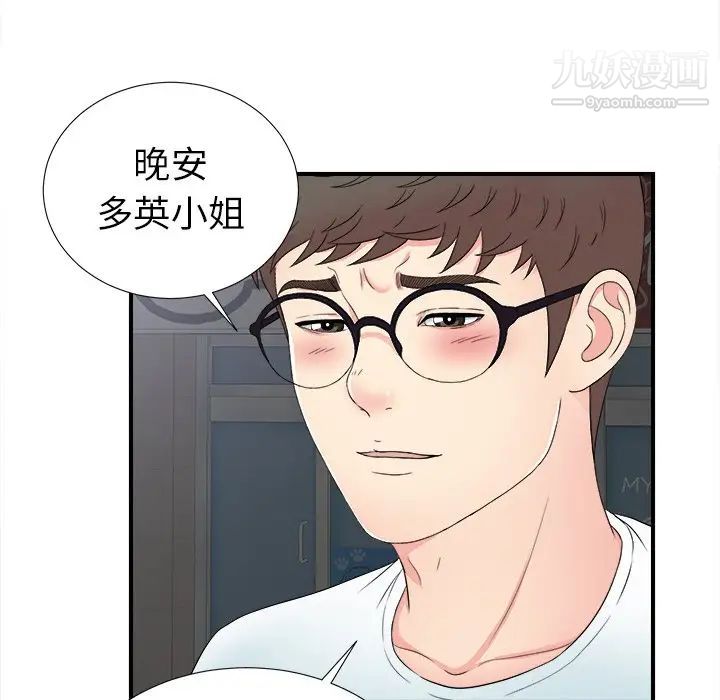 菜鸟扫美记第26话