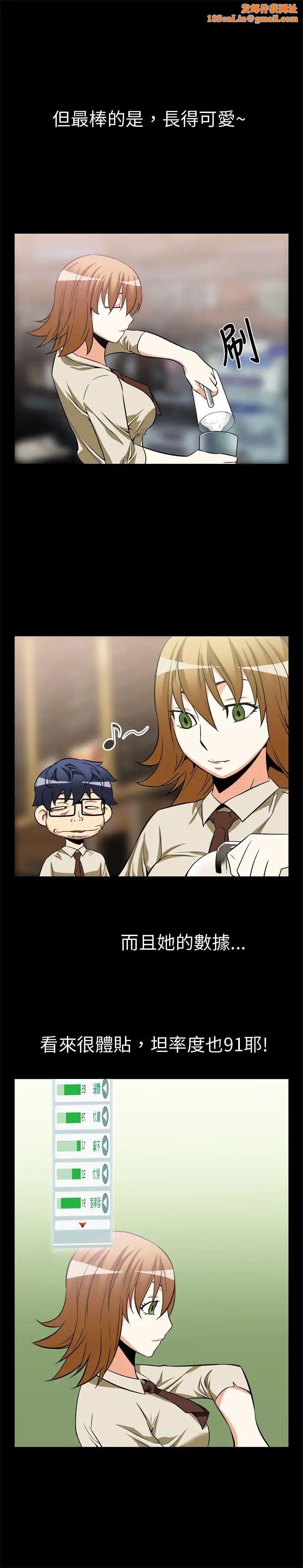 恋爱辅助器第17话