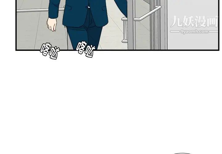 菜鸟扫美记第27话