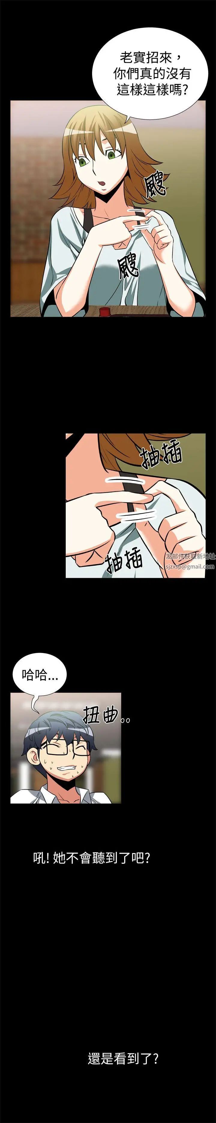 恋爱辅助器第18话
