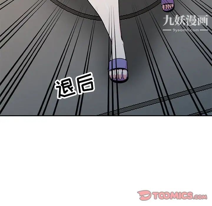 妻子的诱惑第18话