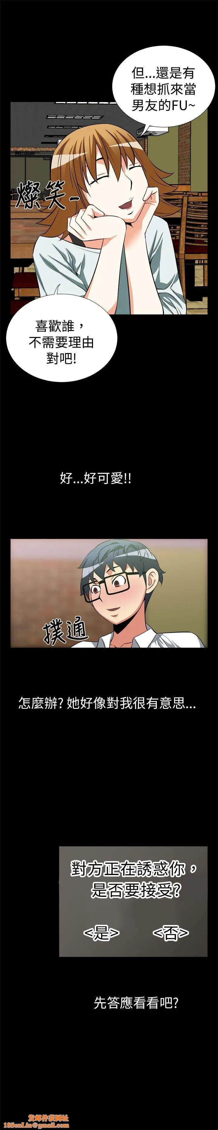 恋爱辅助器第18话