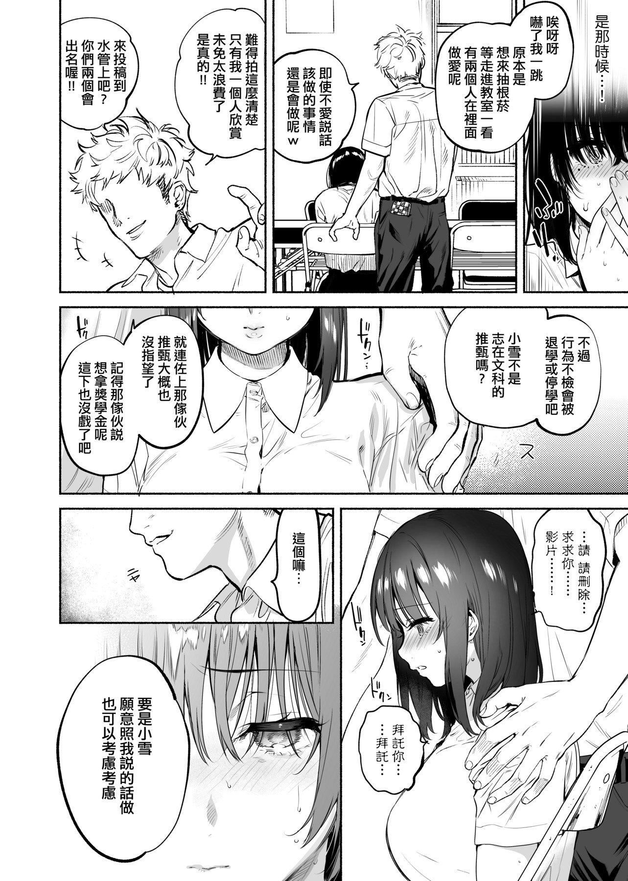 [ユズハ]とろけてとける[黑条修正][未来数位中文][100441][热到融爱到化][ユズハ]とろけてとける[黑条修正][未来数位中文][100441][热到融爱到化]