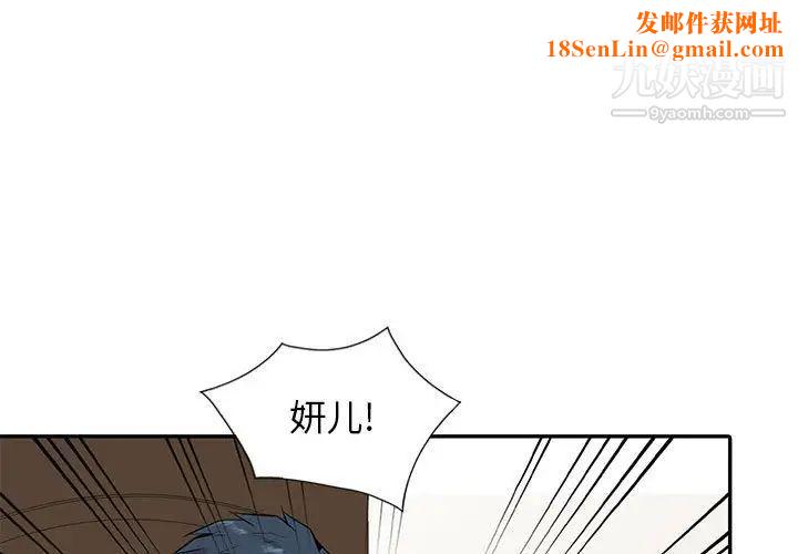 妻子的诱惑第19话