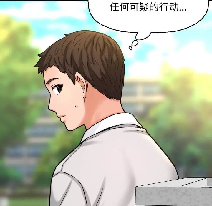 我的女王第13话