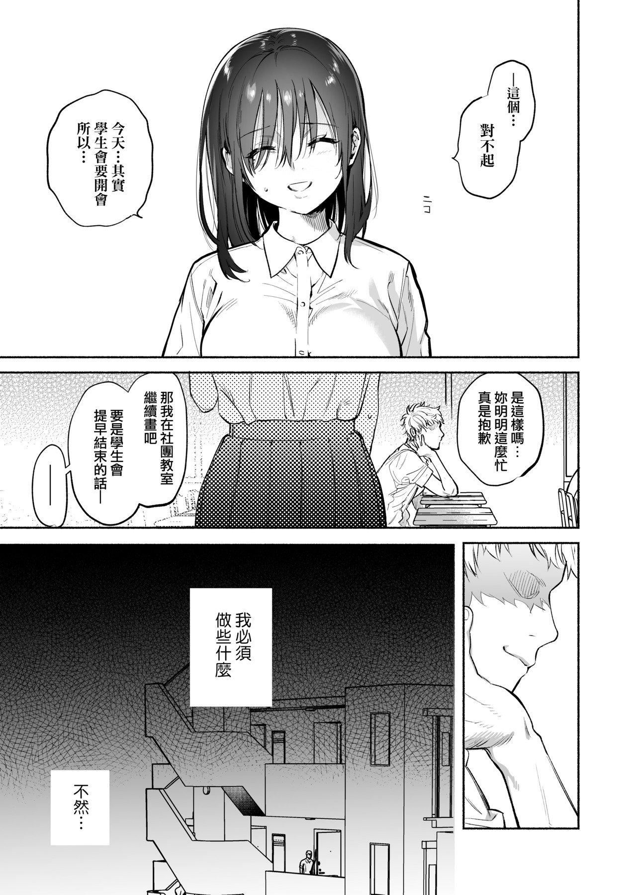 [ユズハ]とろけてとける[黑条修正][未来数位中文][100441][热到融爱到化][ユズハ]とろけてとける[黑条修正][未来数位中文][100441][热到融爱到化]