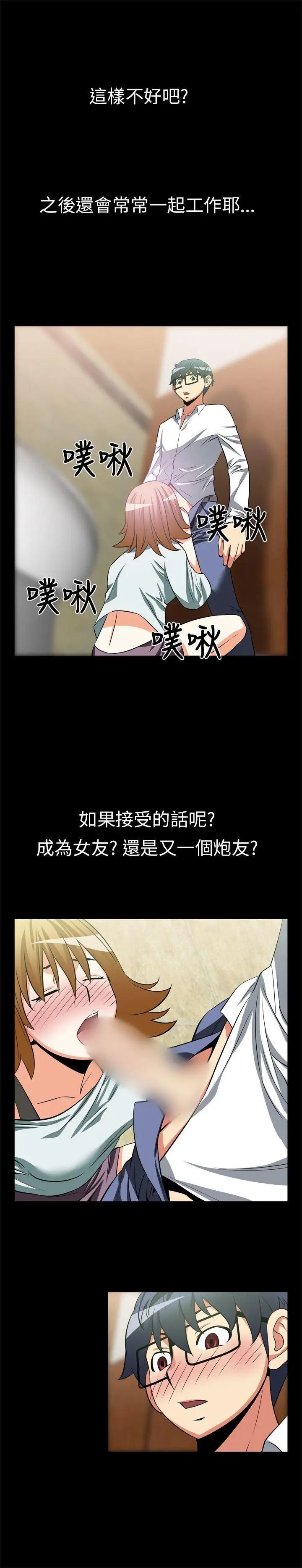 恋爱辅助器第19话