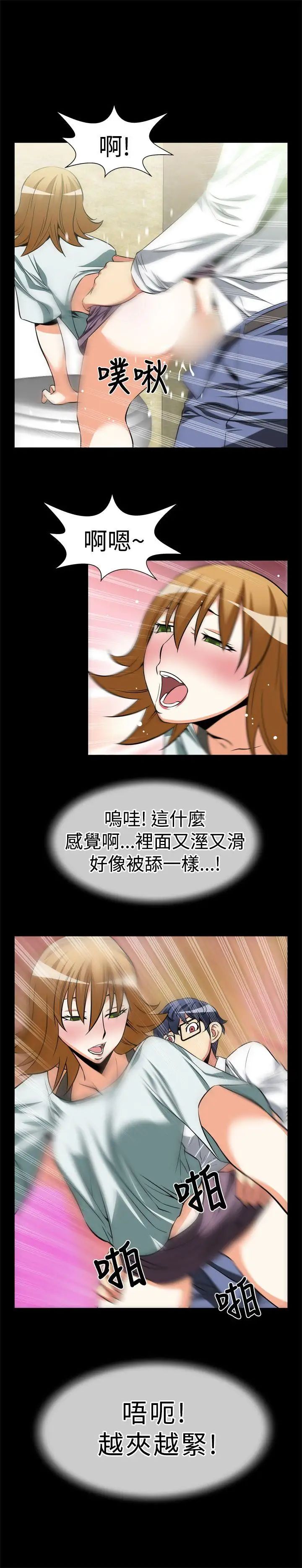 恋爱辅助器第19话