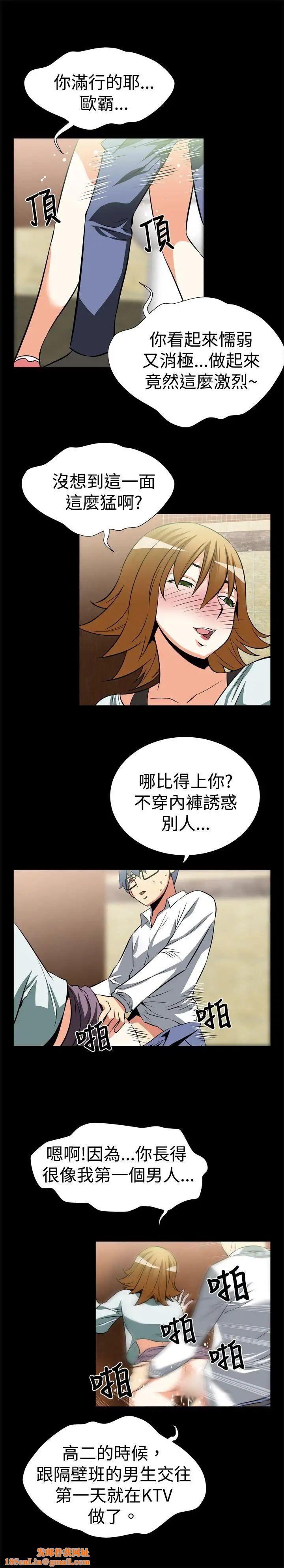 恋爱辅助器第19话