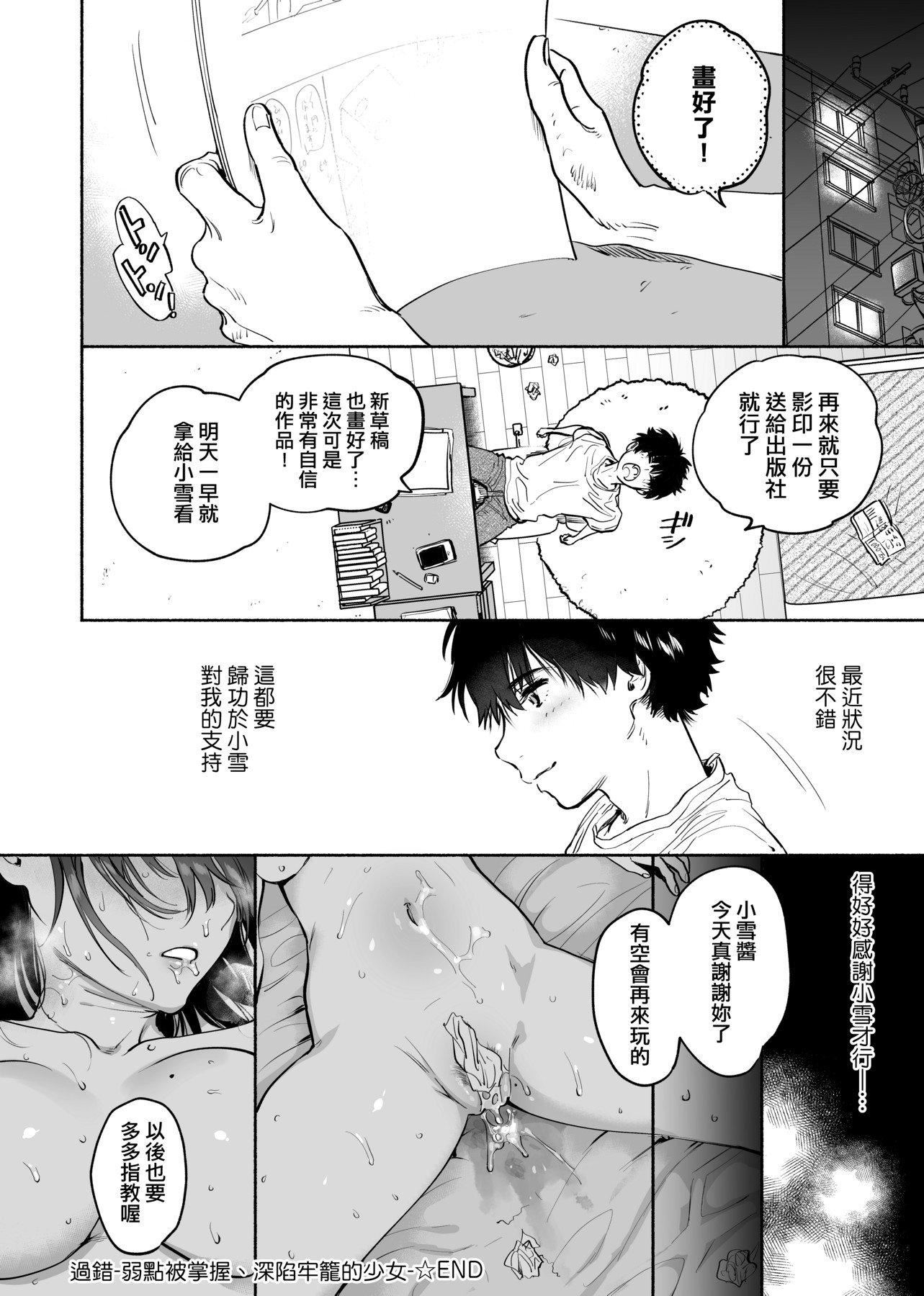 [ユズハ]とろけてとける[黑条修正][未来数位中文][100441][热到融爱到化][ユズハ]とろけてとける[黑条修正][未来数位中文][100441][热到融爱到化]