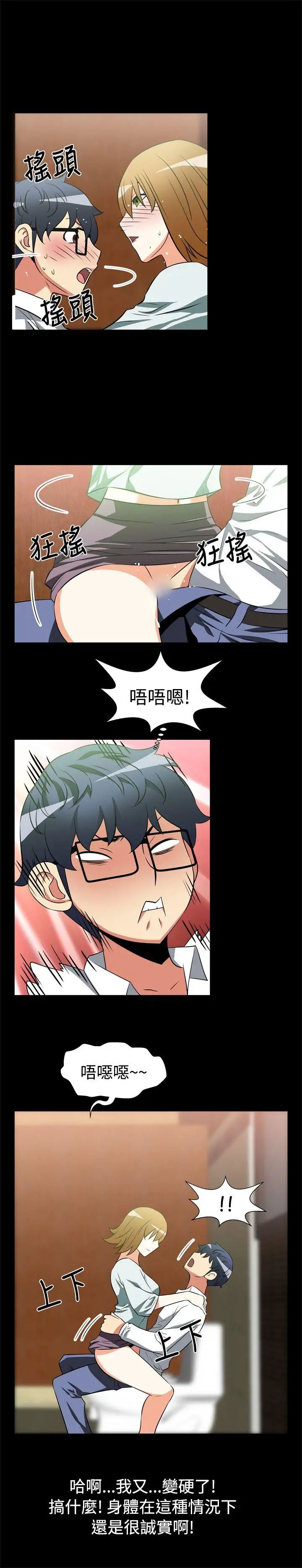 恋爱辅助器第20话