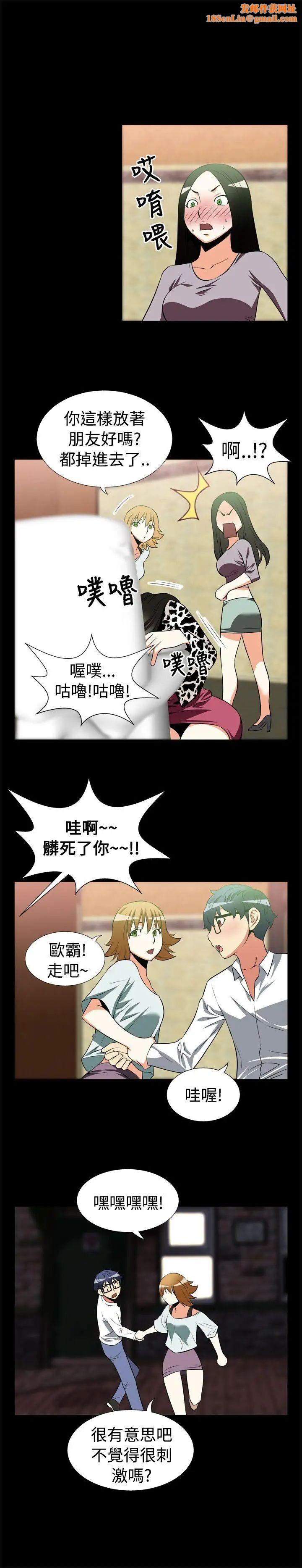 恋爱辅助器第20话