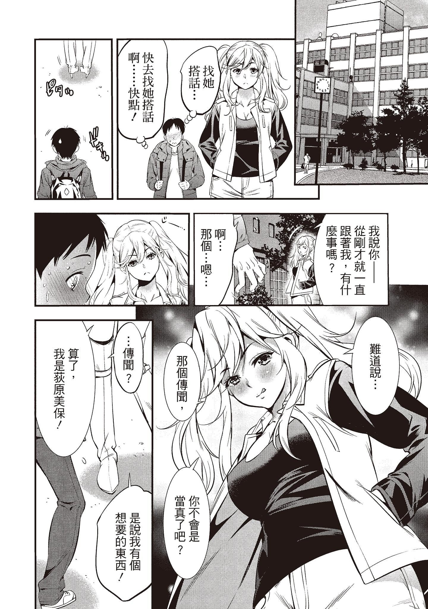 [志峨丘トウキ]帮我破处的淫荡肉体烦请收下我的第一次[志峨丘トウキ]帮我破处的淫荡肉体烦请收下我的第一次