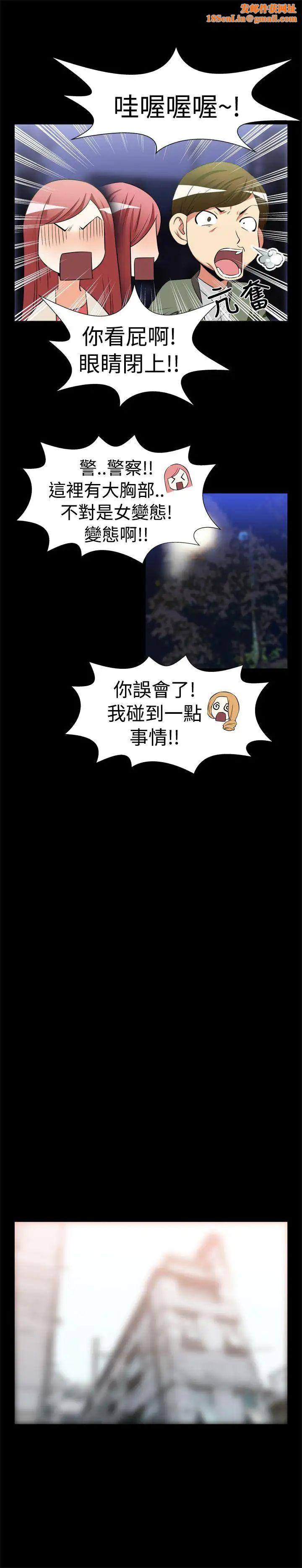 恋爱辅助器第21话