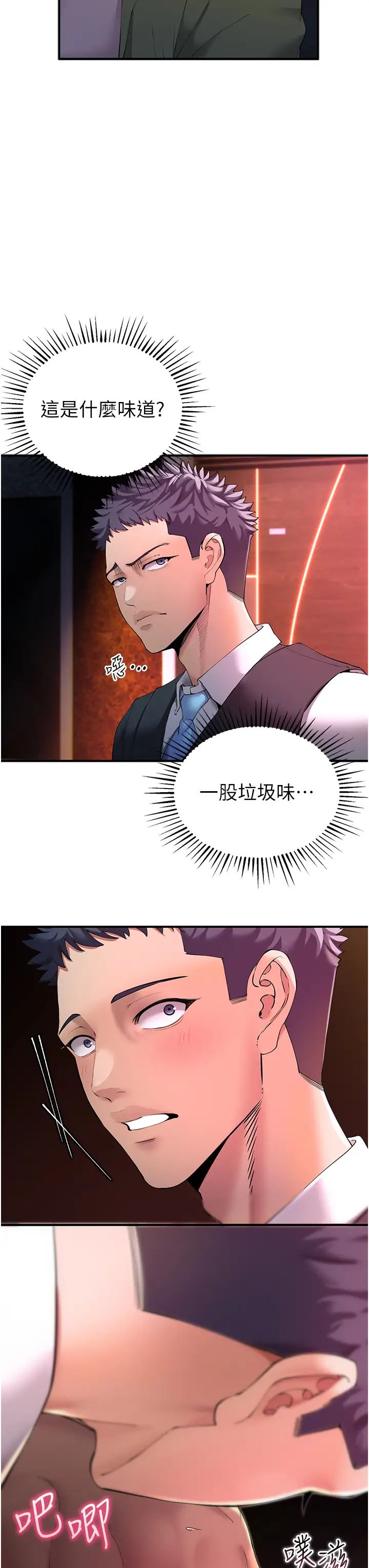 贪婪游戏第1话-疯狂御姐的魅诱