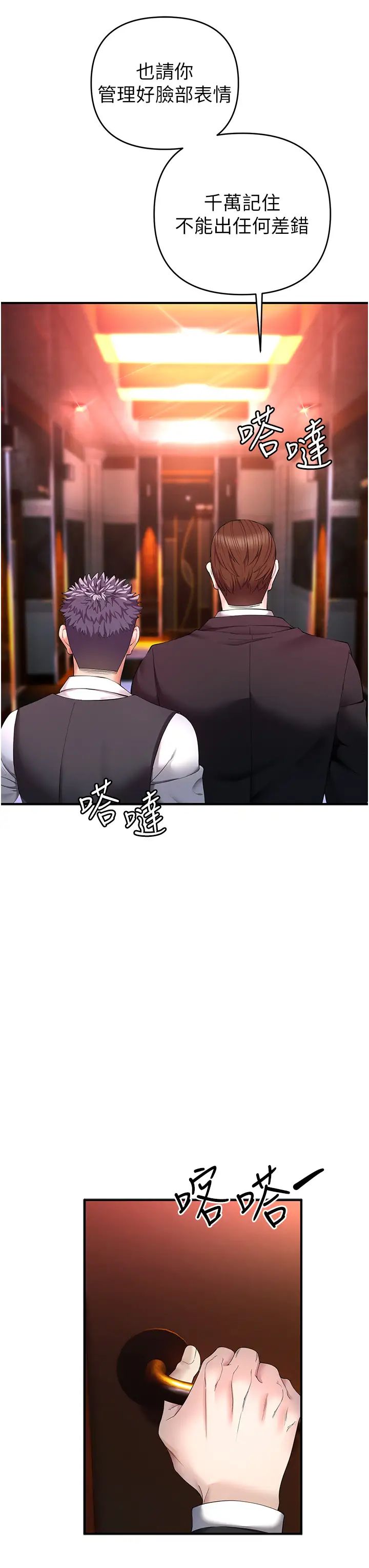 贪婪游戏第1话-疯狂御姐的魅诱