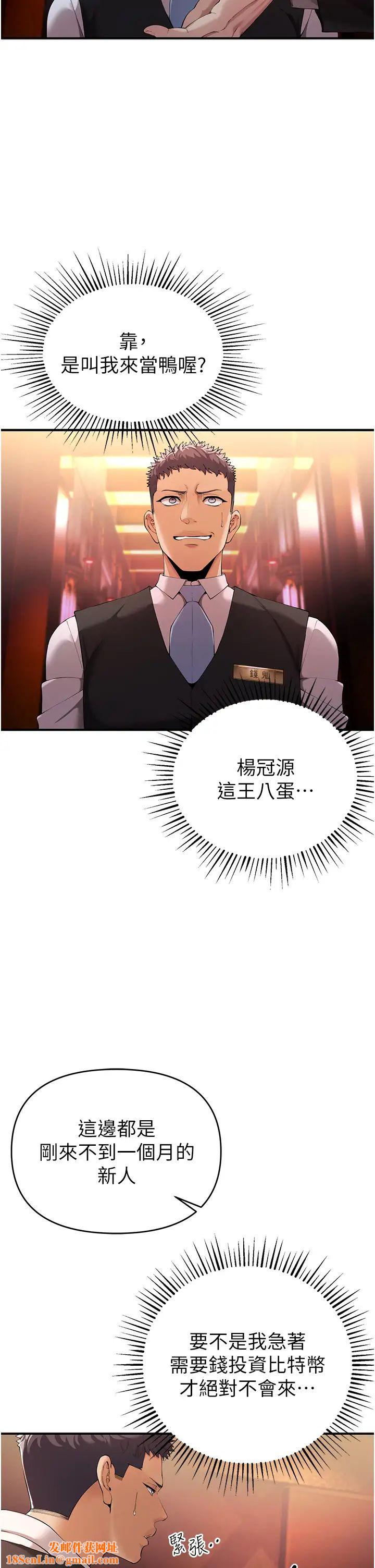 贪婪游戏第1话-疯狂御姐的魅诱