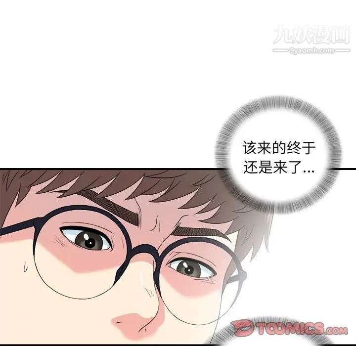 菜鸟扫美记第27话