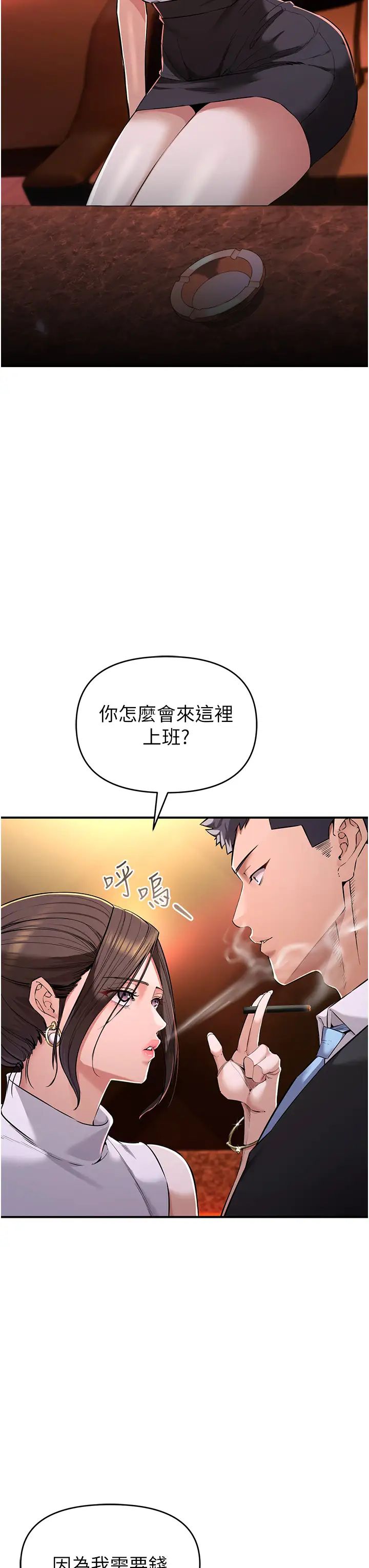 贪婪游戏第1话-疯狂御姐的魅诱