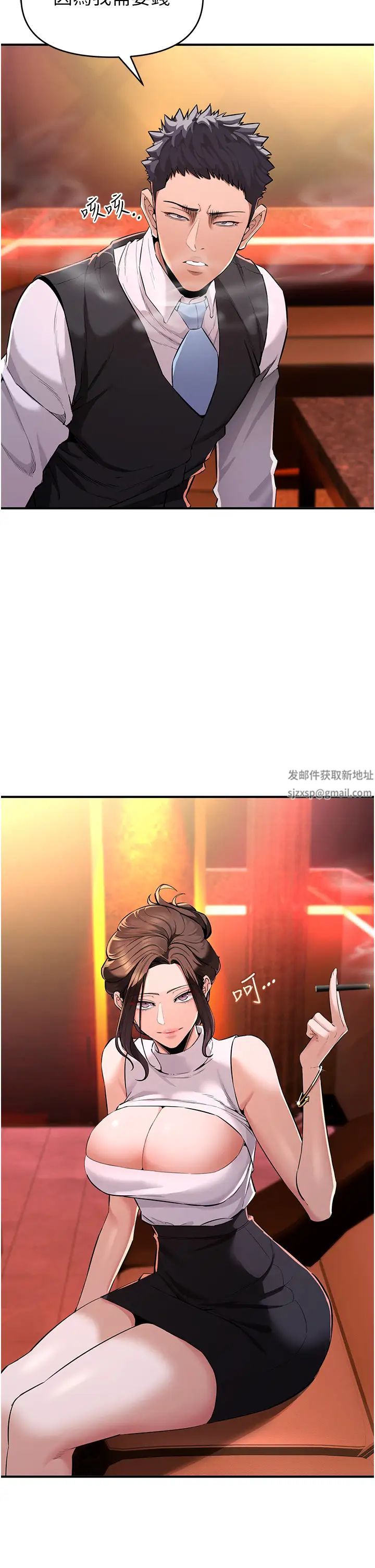 贪婪游戏第1话-疯狂御姐的魅诱