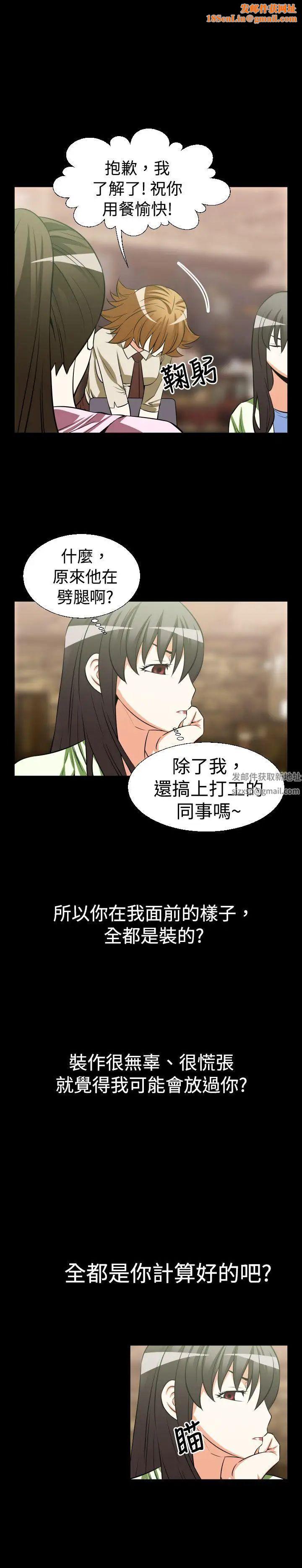 恋爱辅助器第24话