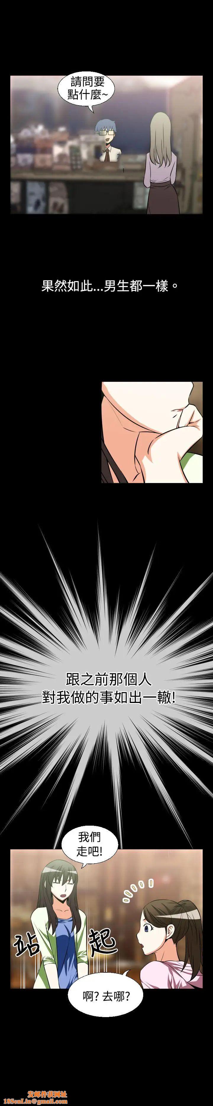 恋爱辅助器第24话