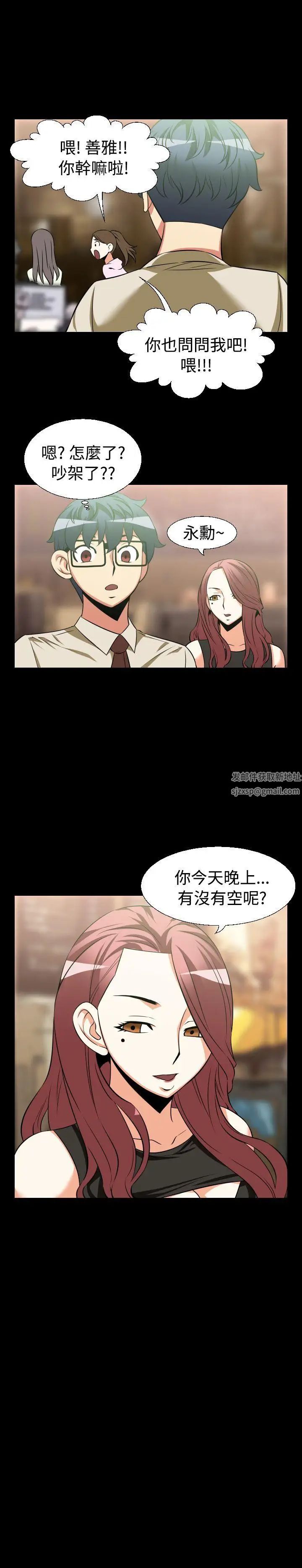 恋爱辅助器第24话