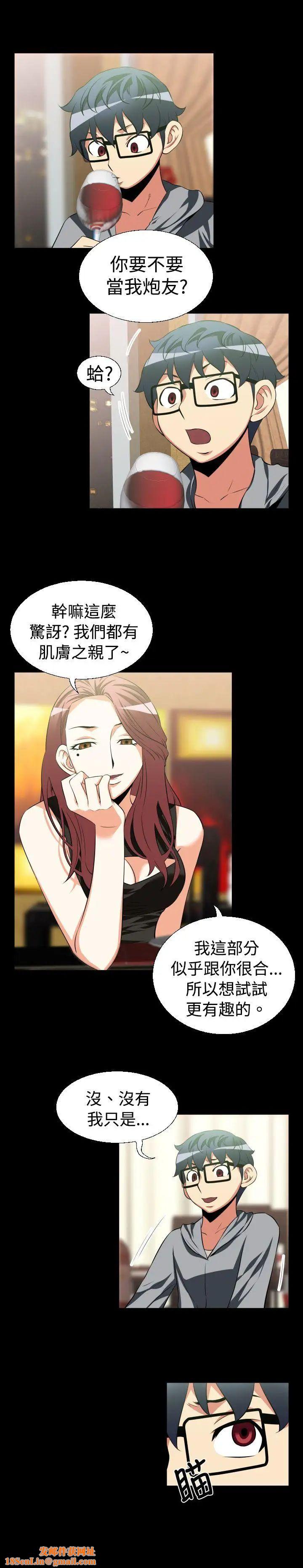 恋爱辅助器第25话