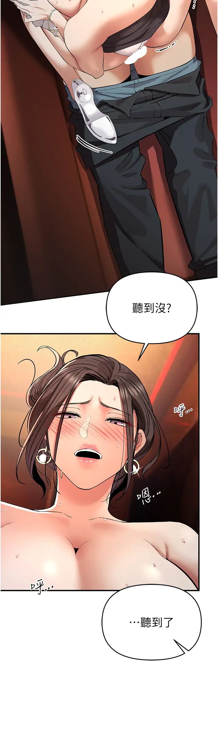 贪婪游戏第2话-有得爽又有钱拿