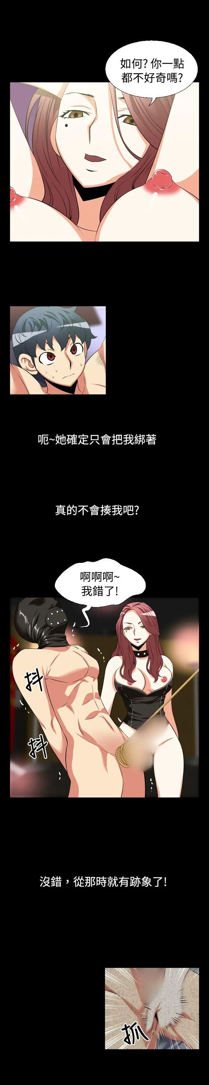 恋爱辅助器第26话