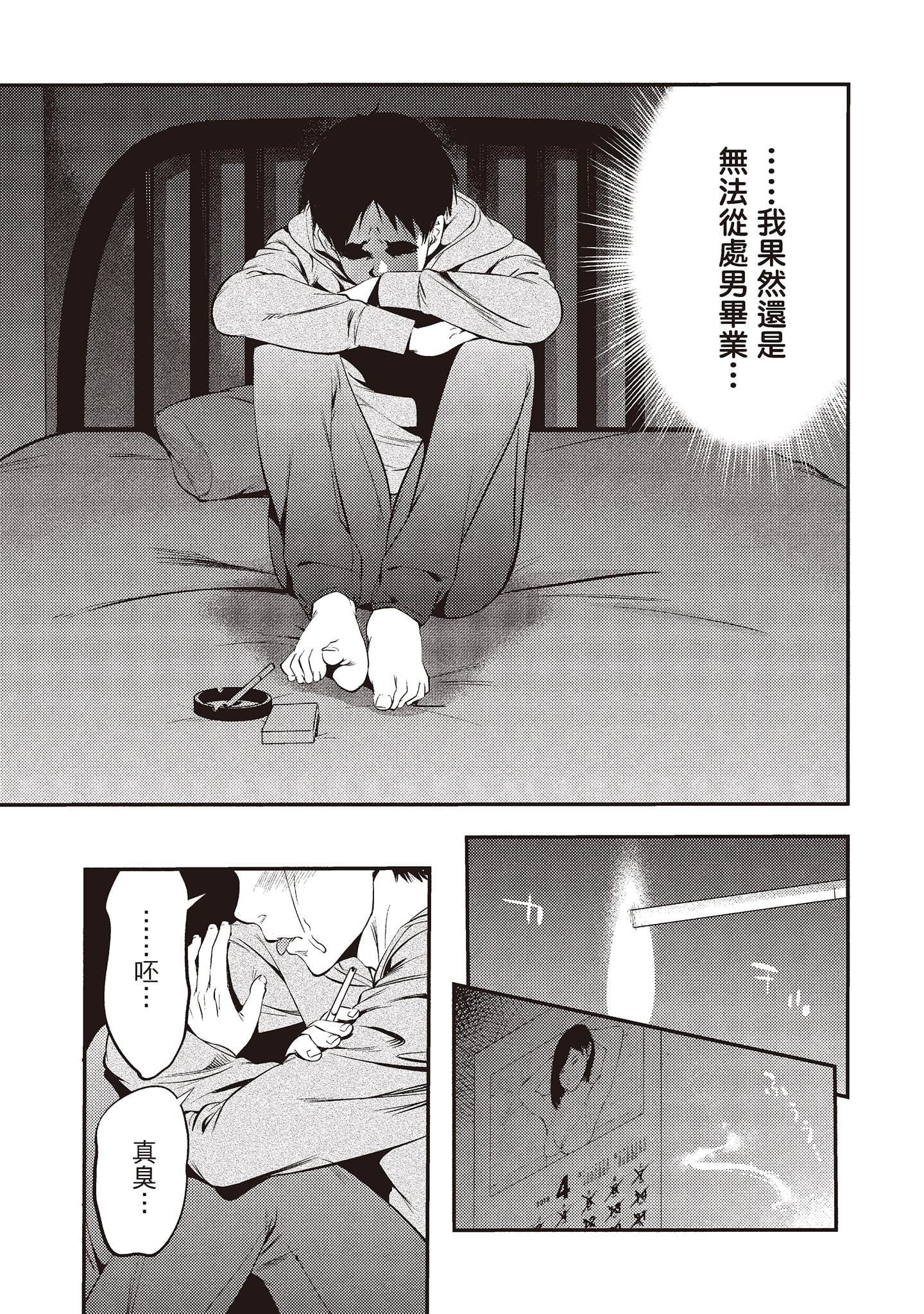 [志峨丘トウキ]帮我破处的淫荡肉体烦请收下我的第一次[志峨丘トウキ]帮我破处的淫荡肉体烦请收下我的第一次