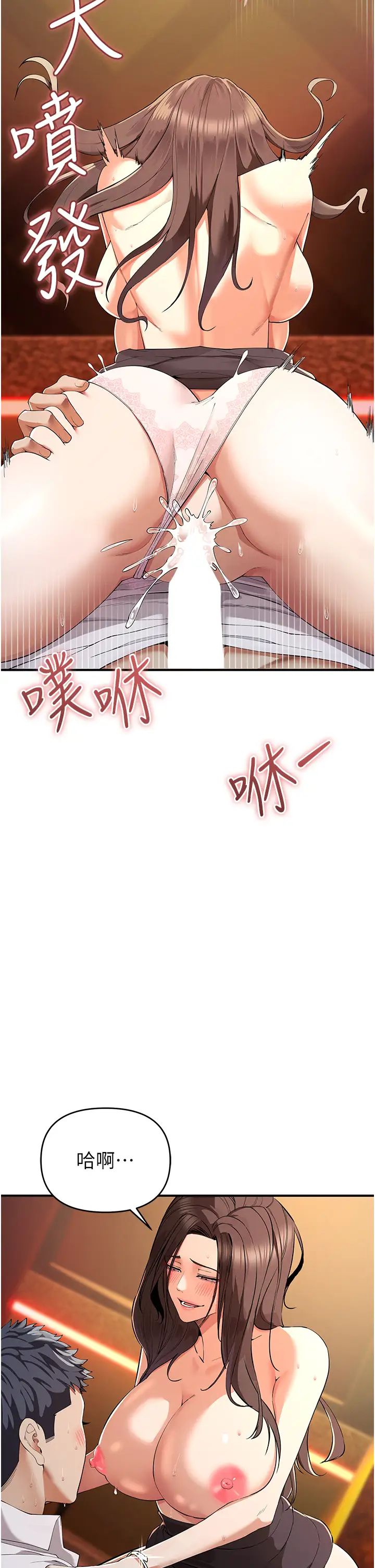 贪婪游戏第2话-有得爽又有钱拿