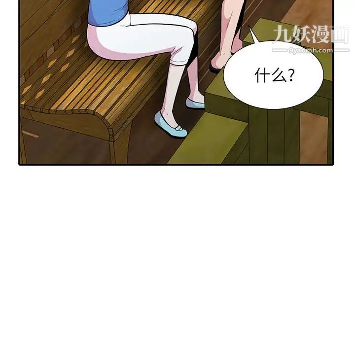 妻子的诱惑最终话