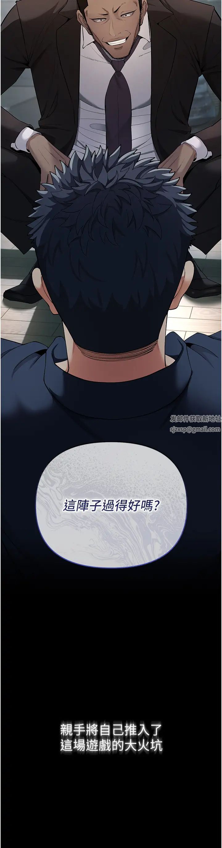 贪婪游戏第2话-有得爽又有钱拿