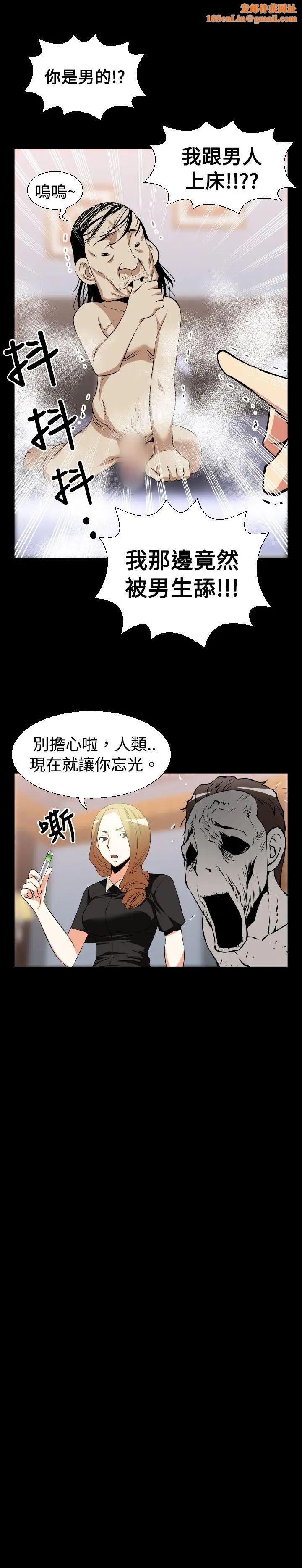 恋爱辅助器第28话