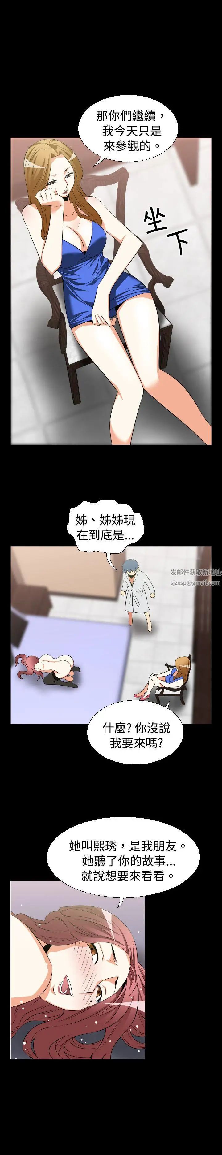 恋爱辅助器第28话