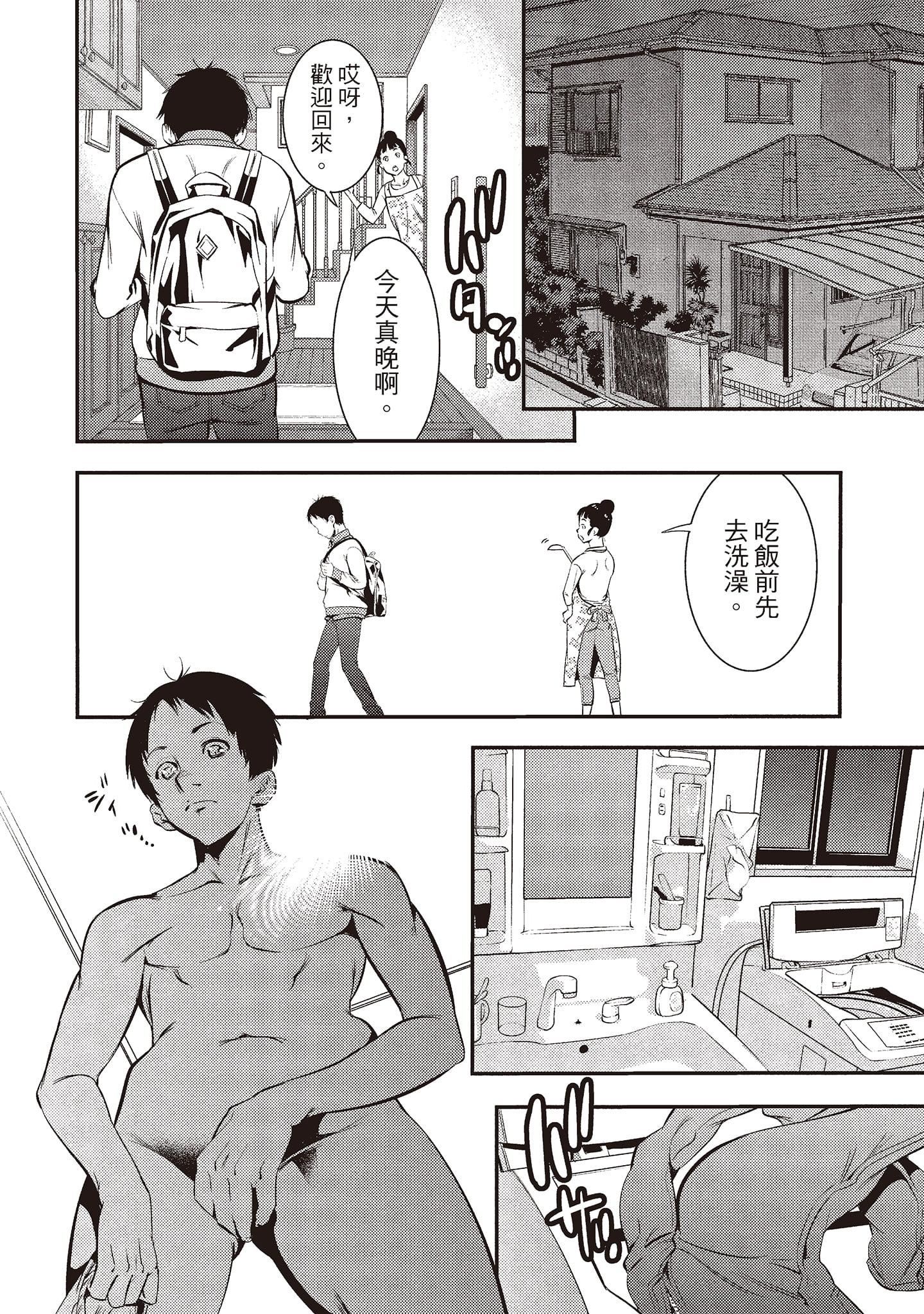 [志峨丘トウキ]帮我破处的淫荡肉体烦请收下我的第一次[志峨丘トウキ]帮我破处的淫荡肉体烦请收下我的第一次