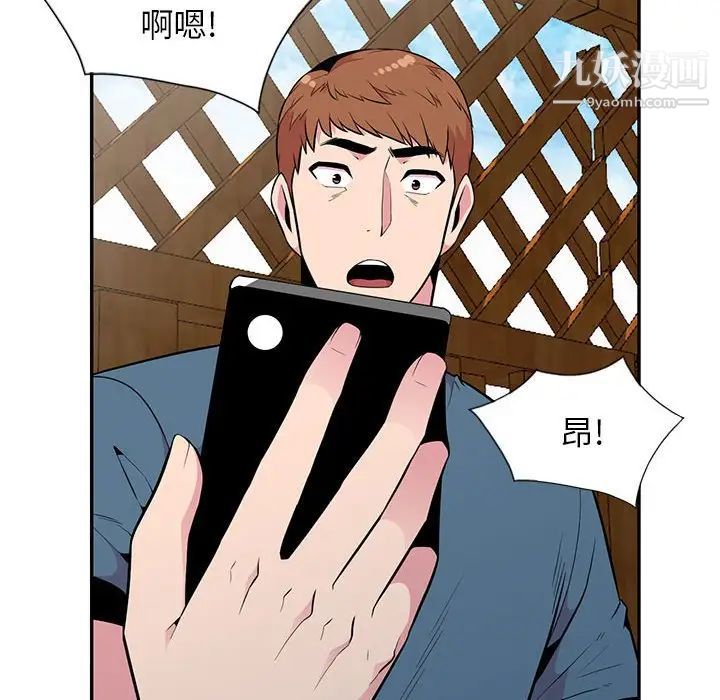 妻子的诱惑最终话