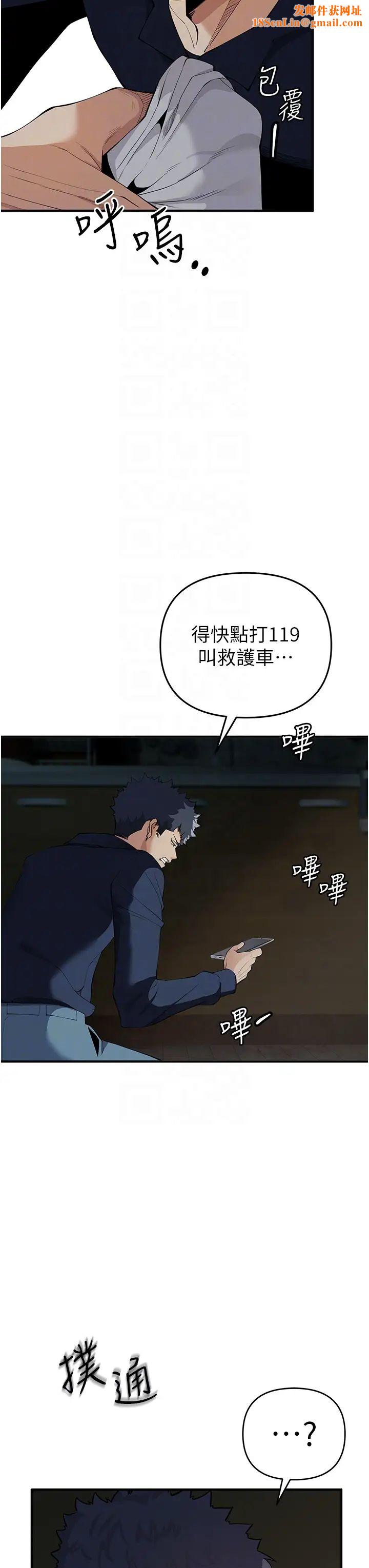 贪婪游戏第3话-横竖都是死路一条