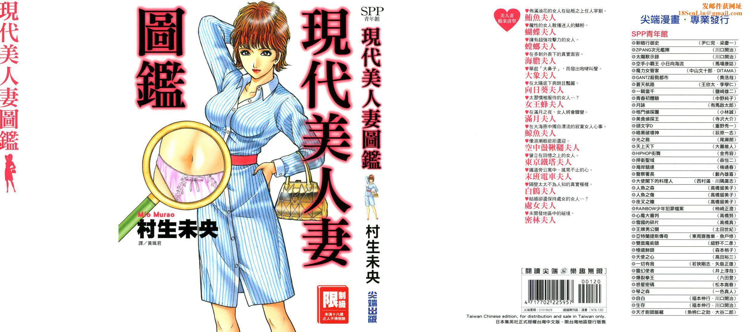 [村生未央]现代美人妻图鑑[村生未央]现代美人妻图鑑